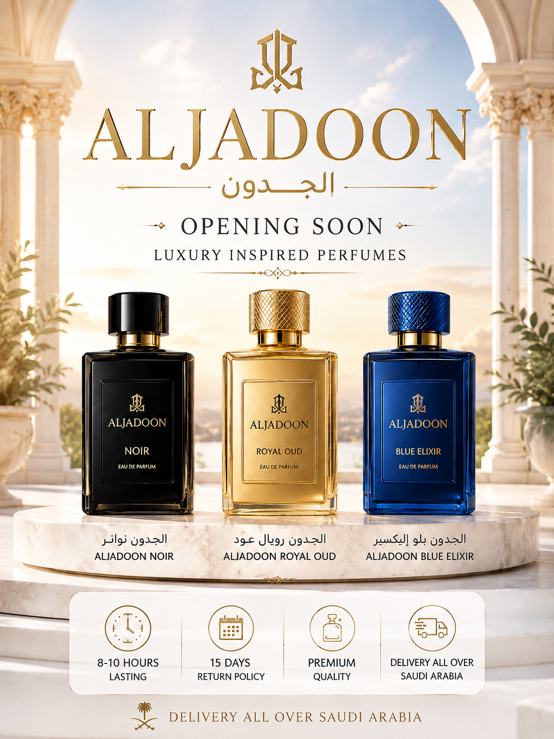 ALJADOON ROYAL OUD